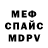 Метамфетамин пудра ASMR NIK:U