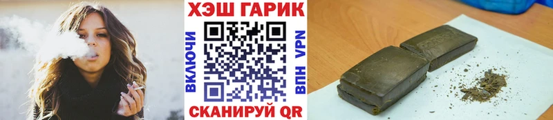 ГАШ хэш  закладка  Курильск 