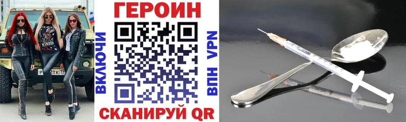 ГЕРОИН VHQ где можно купить Курильск
