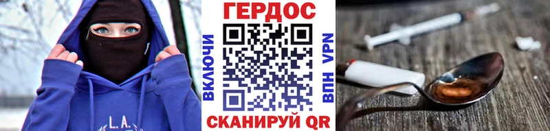 Героин гречка Курильск