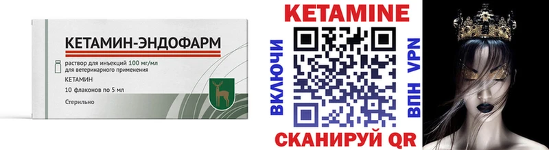 площадка наркотические препараты  ссылка на мегу маркетплейс  Курильск  Кетамин VHQ 