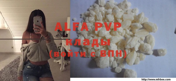 альфа пвп Белоозёрский